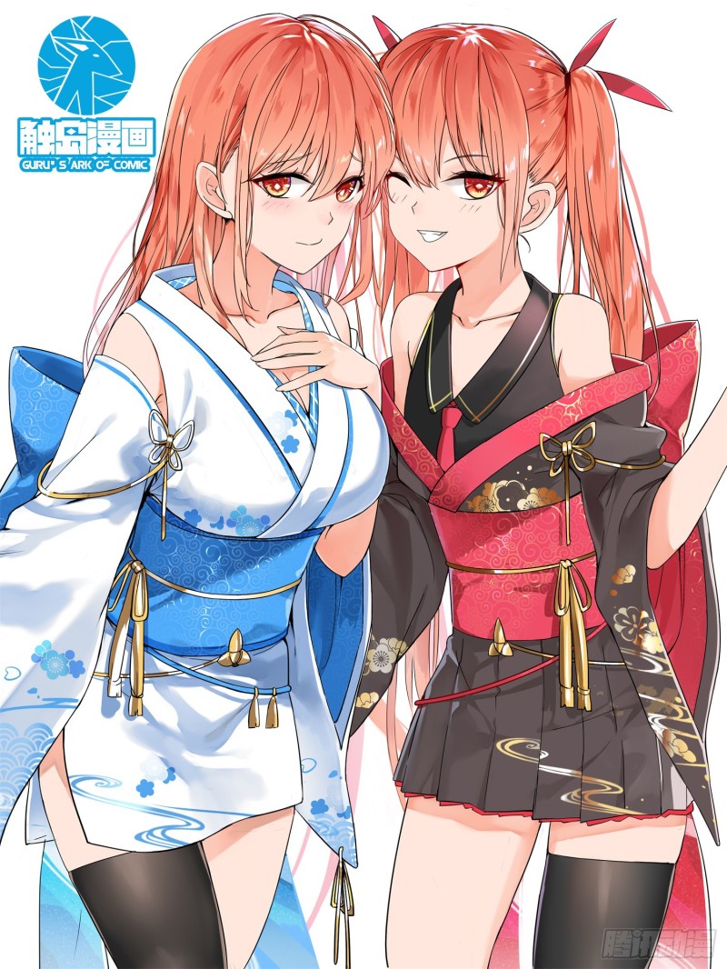 My Sister From Japan Chapter 04 Gambar 2