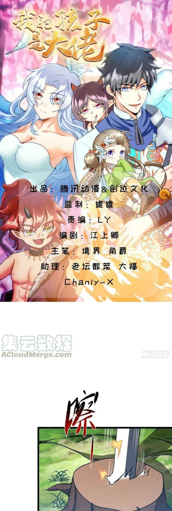 My Son In Brother Chapter 11 Gambar 2