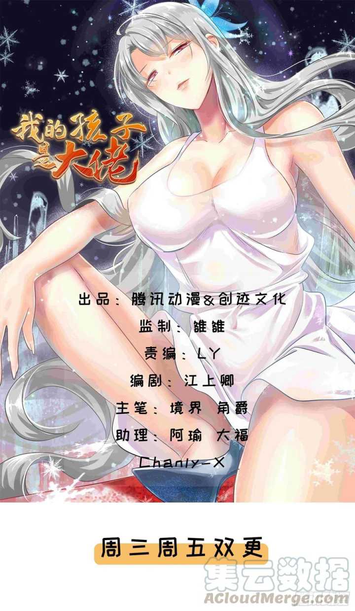 My Son In Brother Chapter 28 Gambar 2