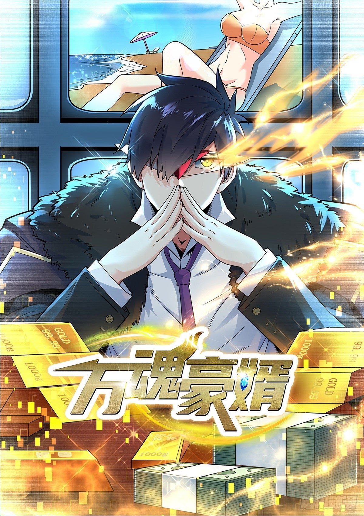 My Son in Law Chapter 11 Gambar 2