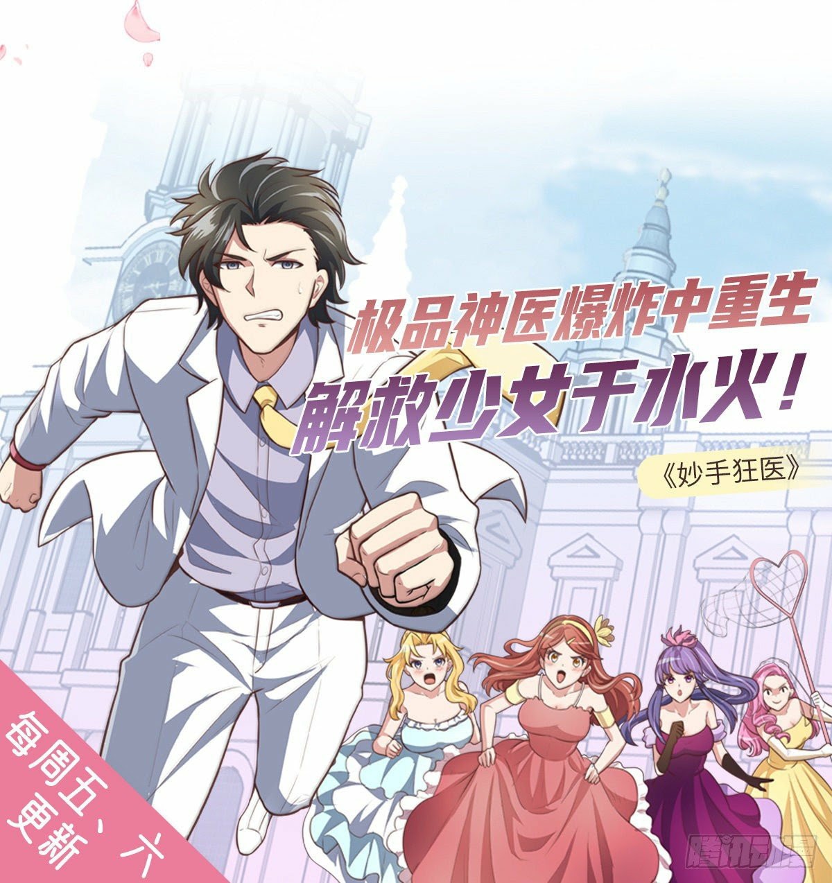 My Son in Law Chapter 11 Gambar 31