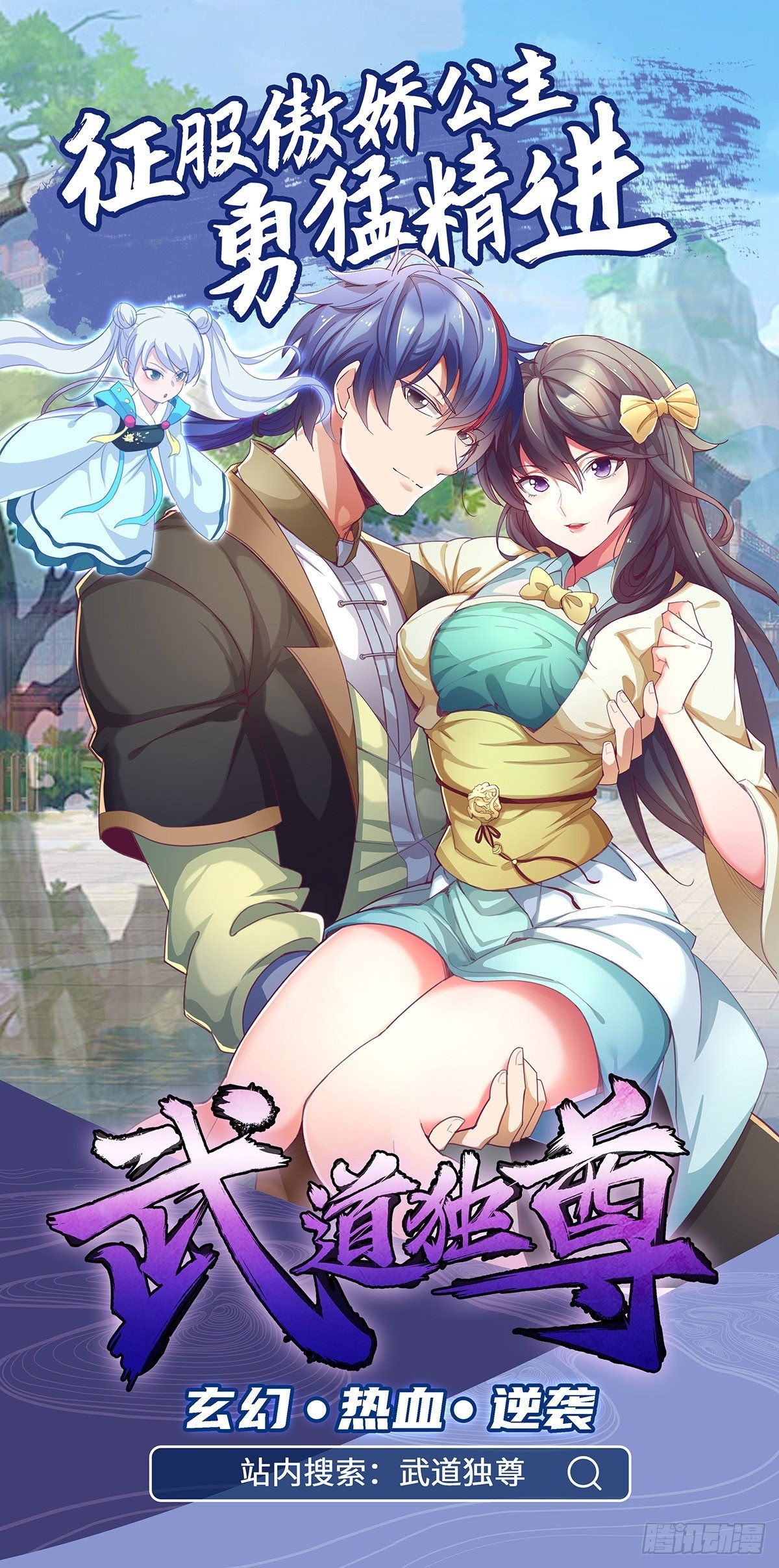 My Son in Law Chapter 20 Gambar 34