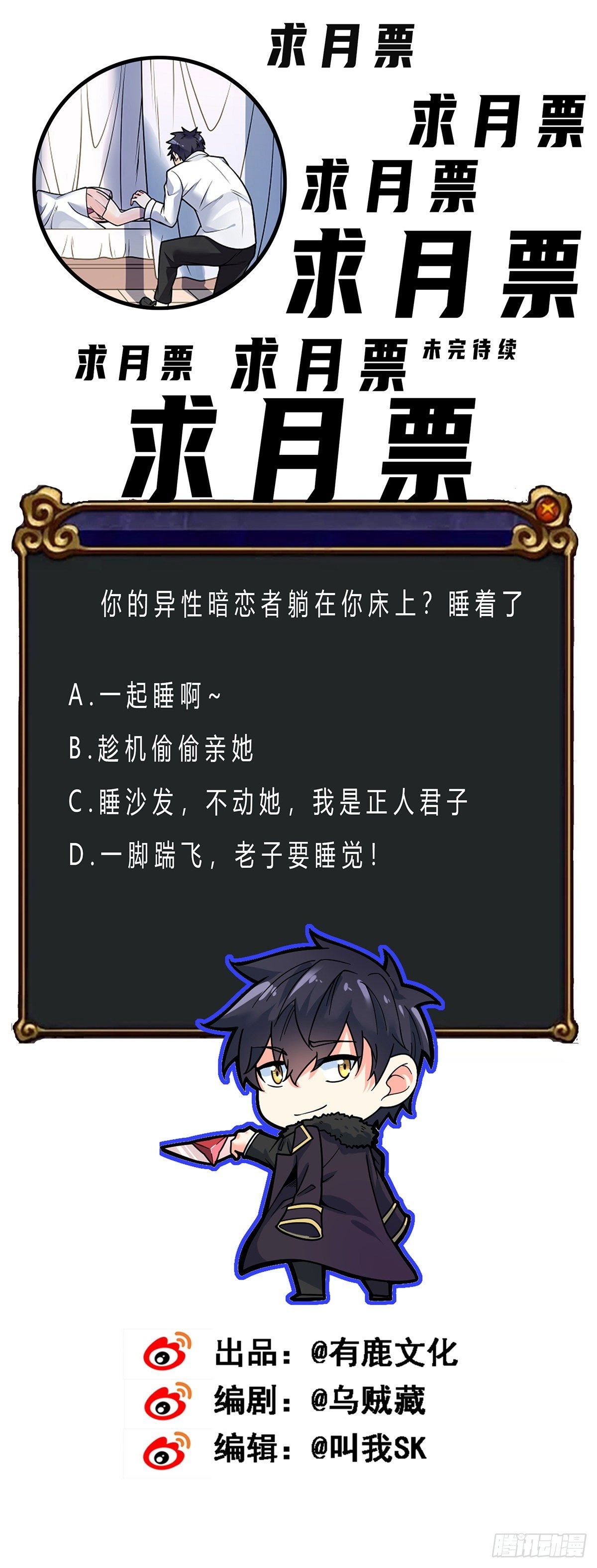 My Son in Law Chapter 28 Gambar 32