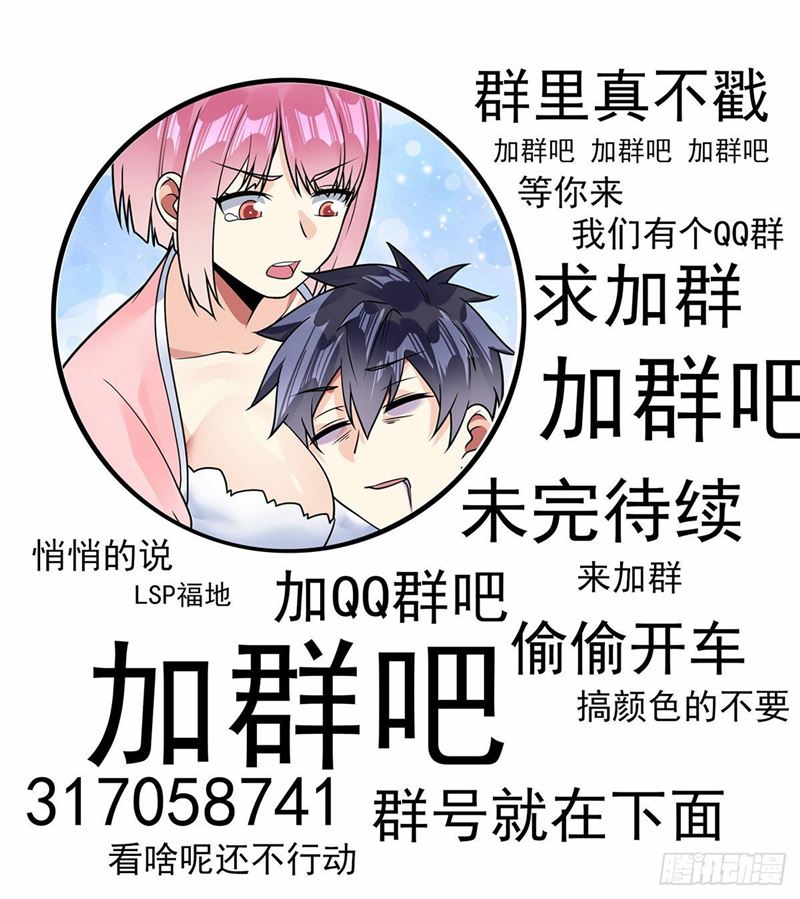 My Son in Law Chapter 37 Gambar 31