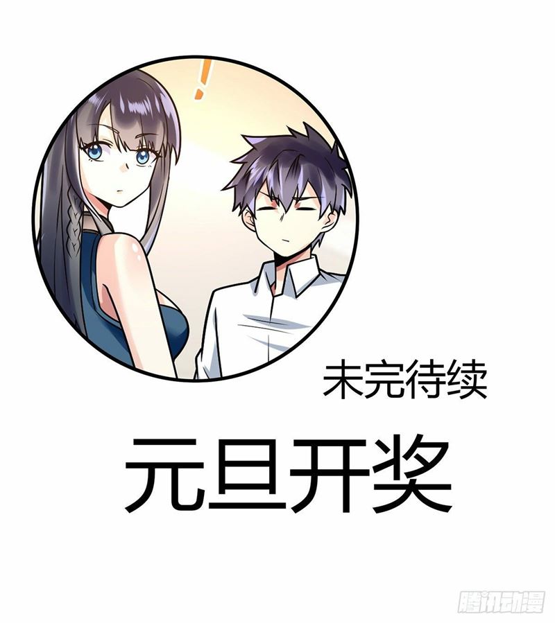 My Son in Law Chapter 43 Gambar 48