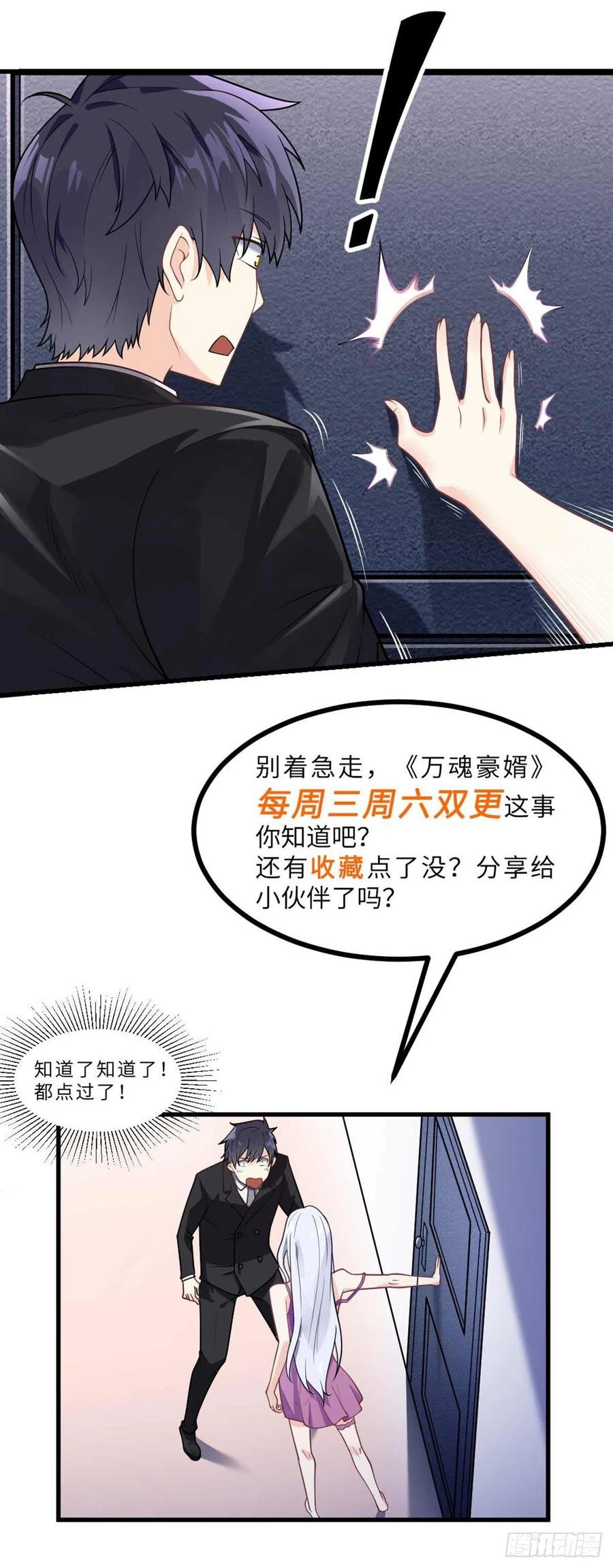 My Son in Law Chapter 68 Gambar 31