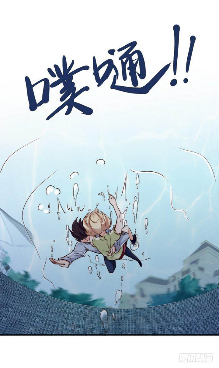 My Wife is Cold-Hearted Chapter 122 Gambar 17