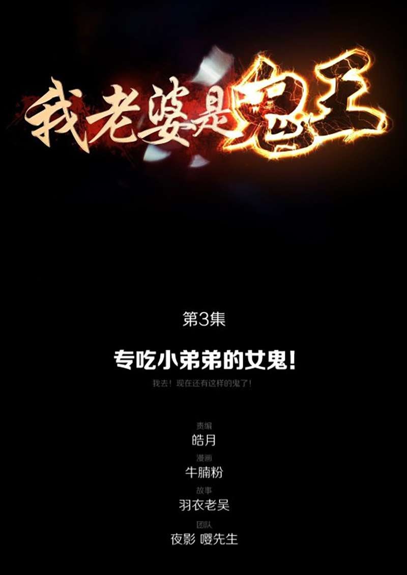 My Wife is a Ghost Chapter 03 Gambar 2