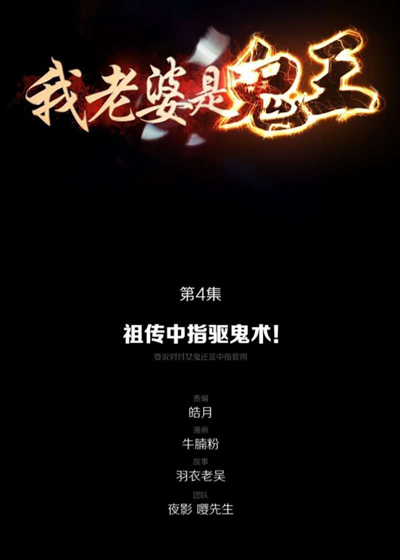My Wife is a Ghost Chapter 04 Gambar 2