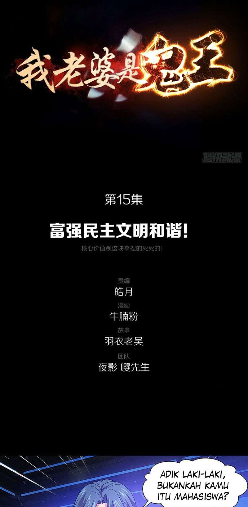 My Wife is a Ghost Chapter 15 Gambar 2