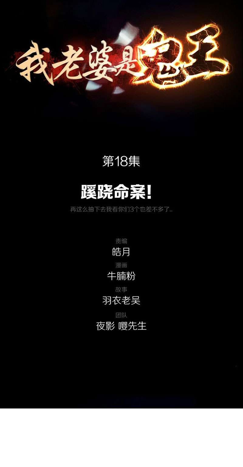 My Wife is a Ghost Chapter 18 Gambar 2