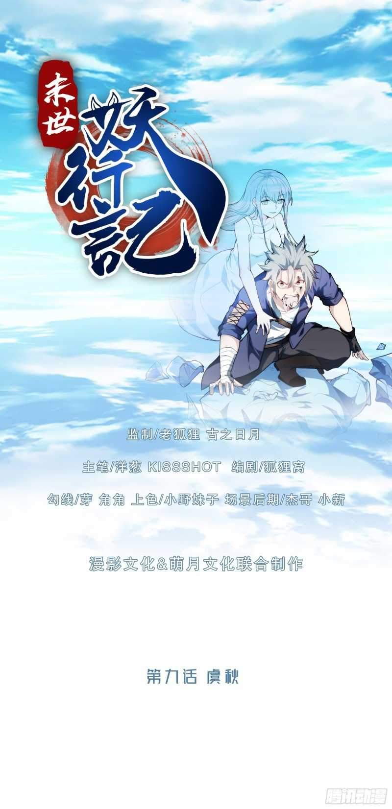 My Apocalypse (The Last Day Of The Demon) Chapter 09 Gambar 2