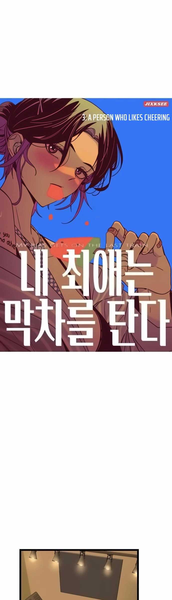 My Bias Gets on the Last Train Chapter 03 Gambar 2