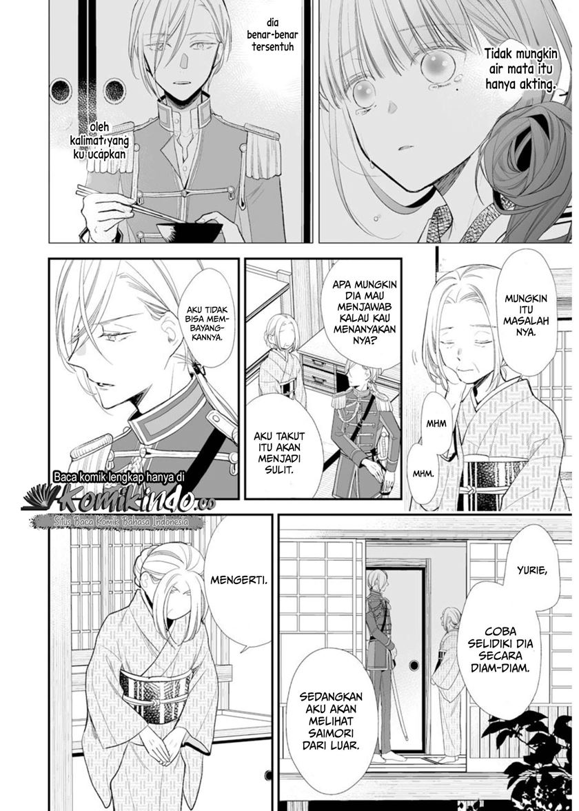 My Blissful Marriage (Watashi no Shiawase na Kekkon) Chapter 04 Gambar 19