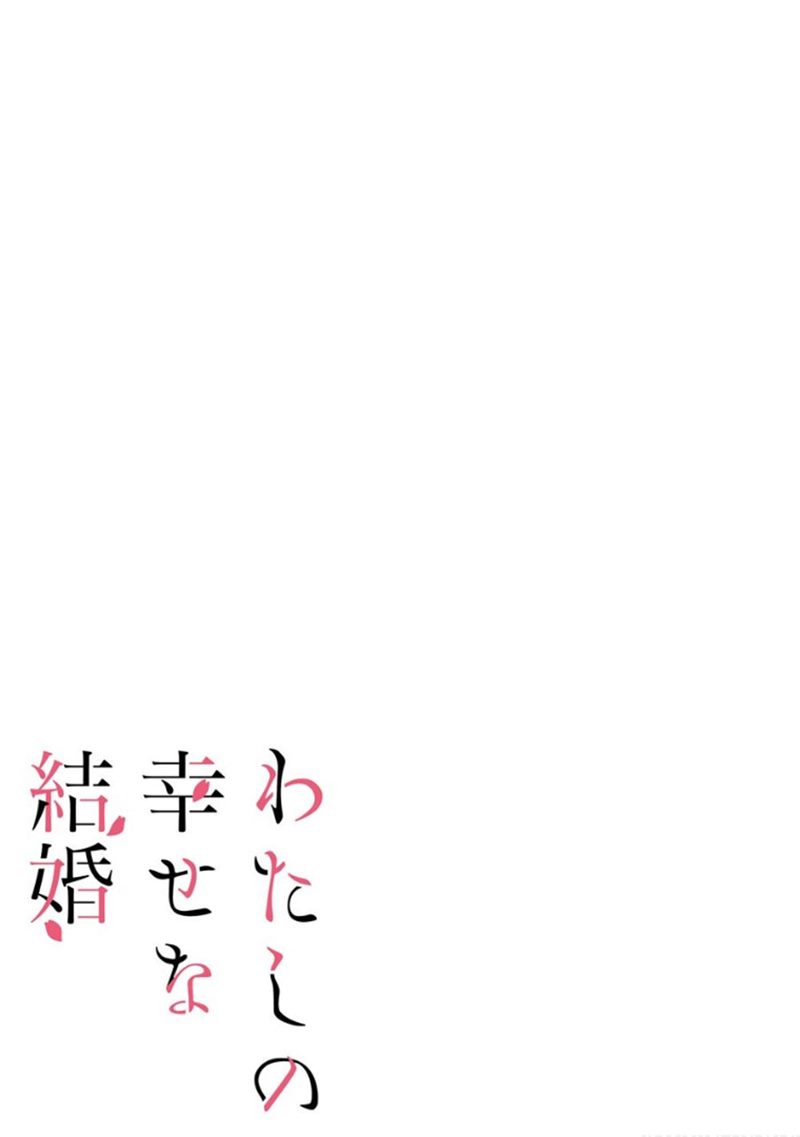 My Blissful Marriage (Watashi no Shiawase na Kekkon) Chapter 14 Gambar 32