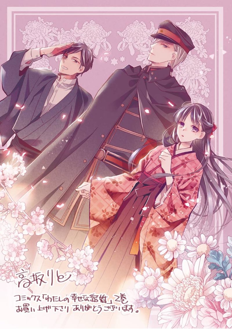 My Blissful Marriage (Watashi no Shiawase na Kekkon) Chapter 14 Gambar 33