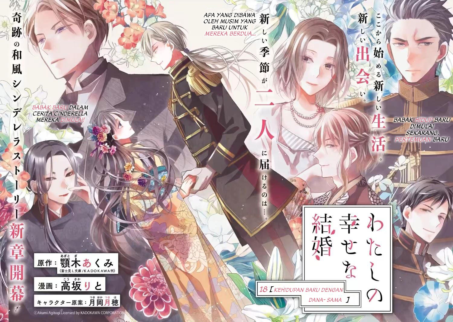 My Blissful Marriage (Watashi no Shiawase na Kekkon) Chapter 18 Gambar 3