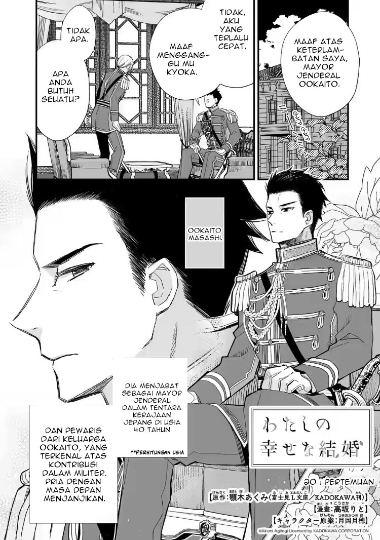 My Blissful Marriage (Watashi no Shiawase na Kekkon) Chapter 20 Gambar 3