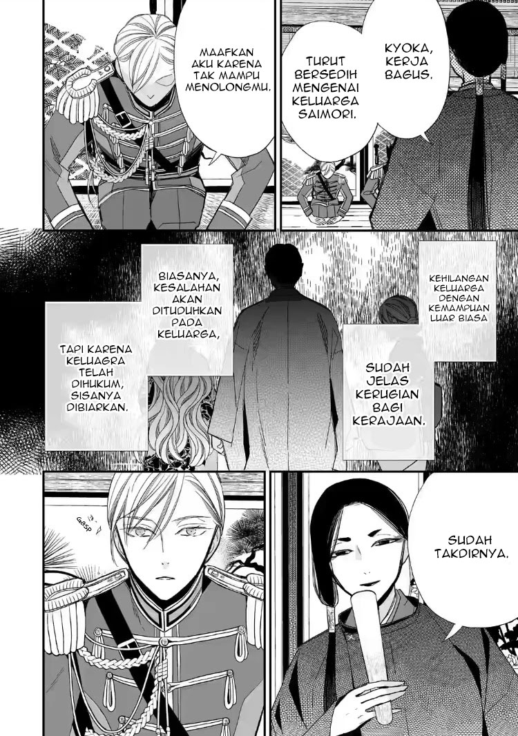 My Blissful Marriage (Watashi no Shiawase na Kekkon) Chapter 20 Gambar 20