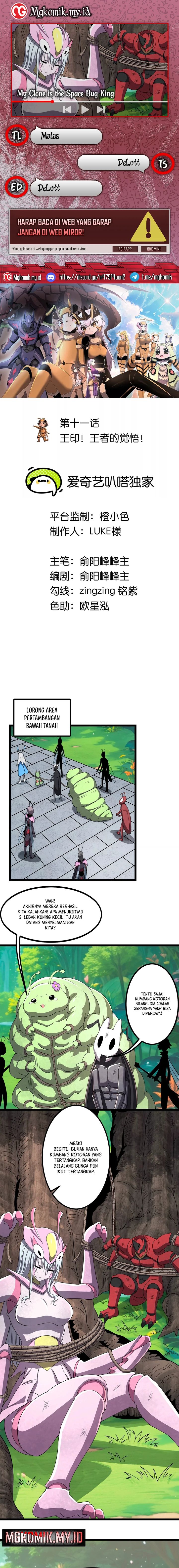 My Clone is the Space Bug King Chapter 11 Gambar 1