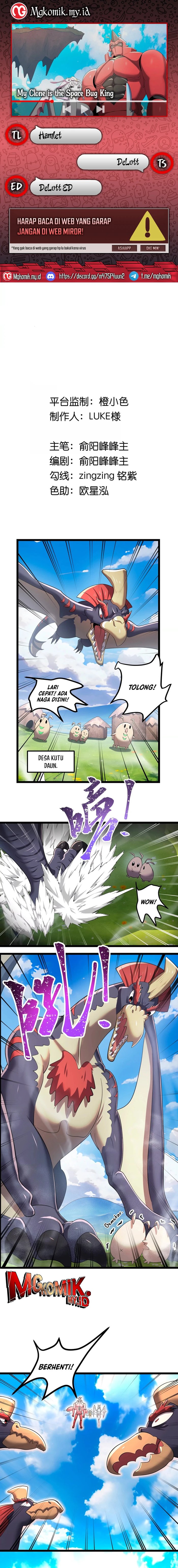 My Clone is the Space Bug King Chapter 14 Gambar 1