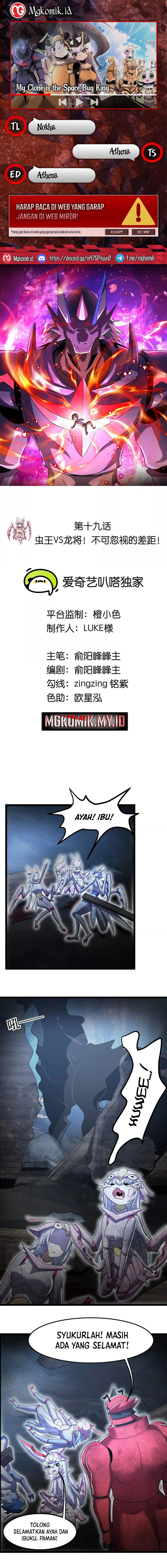 My Clone is the Space Bug King Chapter 19 Gambar 1