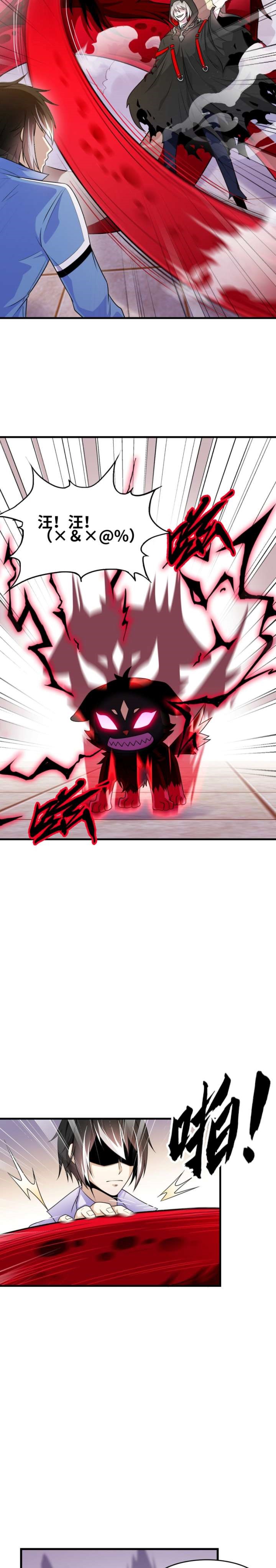 My Contract Beast Is a Chinese Pastoral Hound Chapter 01 Gambar 11