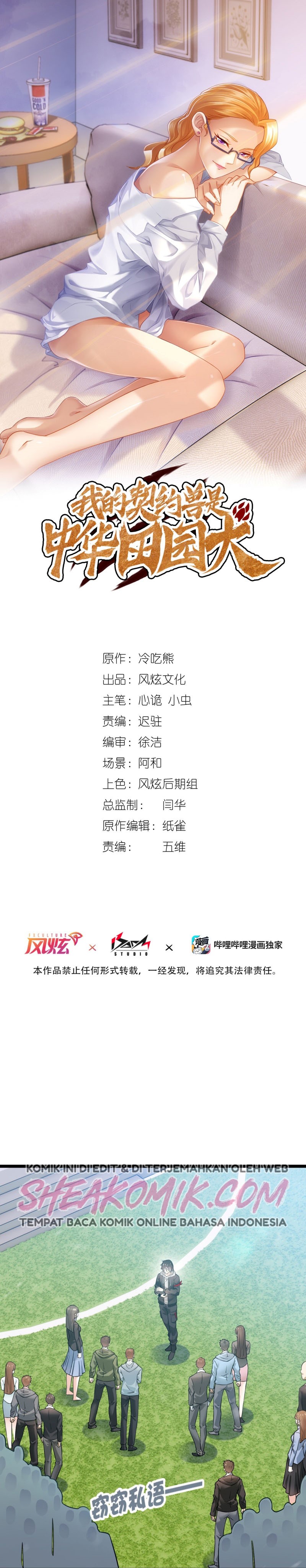 My Contract Beast Is a Chinese Pastoral Hound Chapter 06 Gambar 2