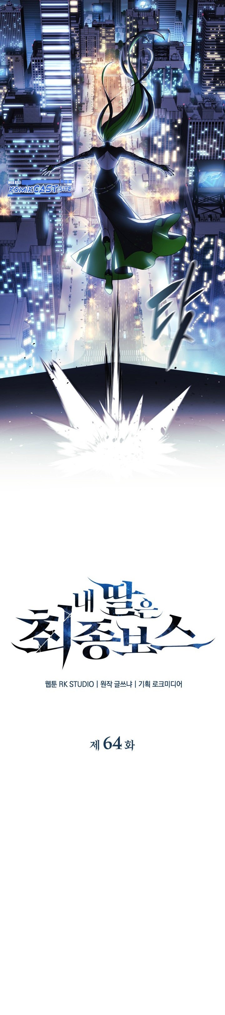 My Daughter is the Final Boss Chapter 64 Gambar 9