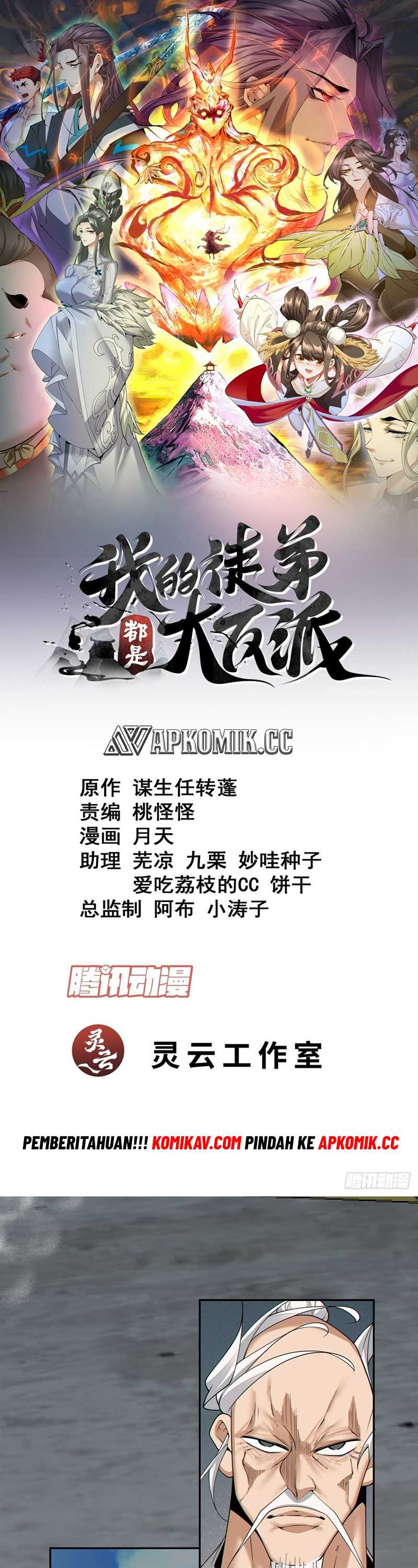 My Disciples Are All Big Villains Chapter 235 Gambar 2