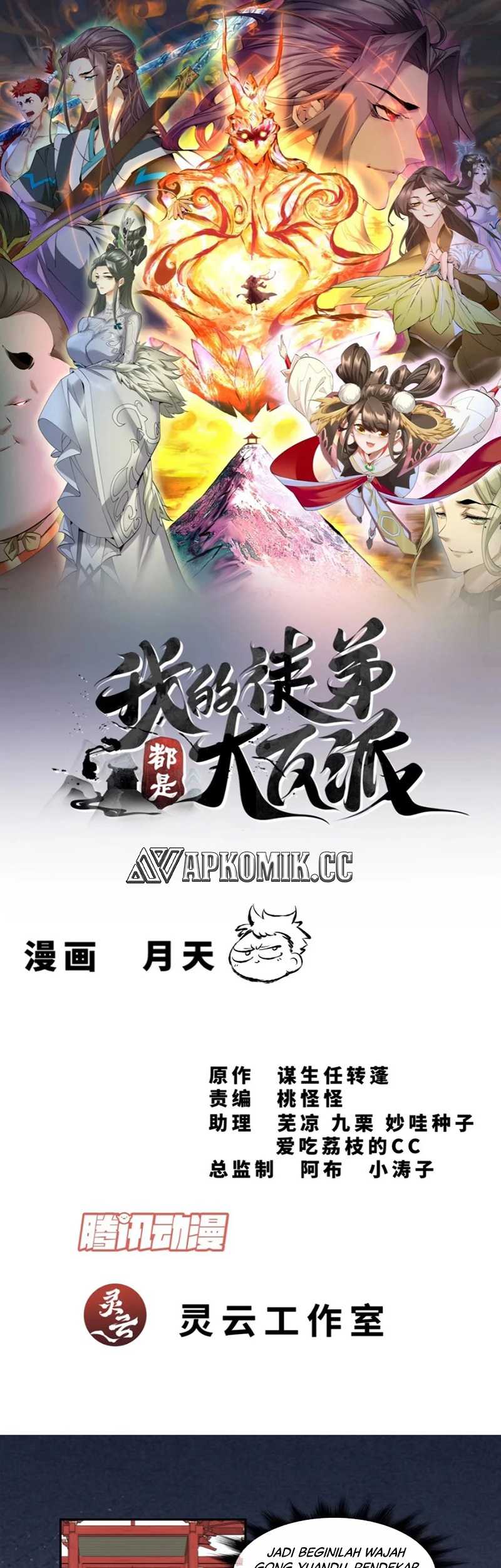 My Disciples Are All Big Villains Chapter 289 Gambar 2