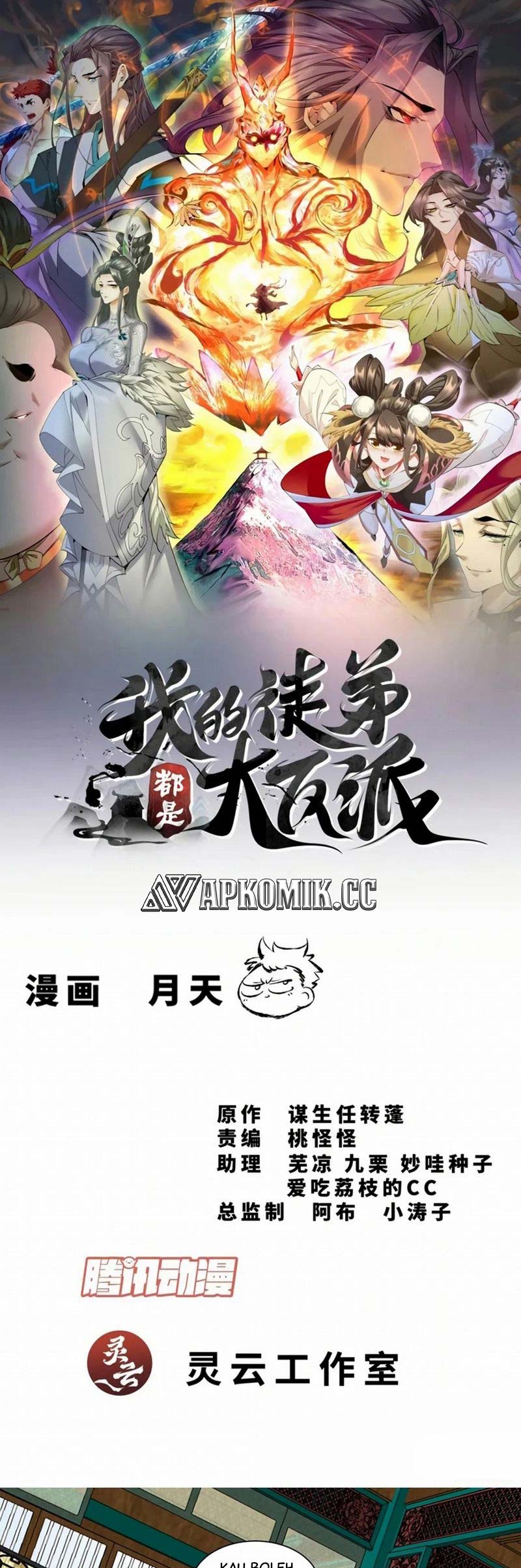 My Disciples Are All Big Villains Chapter 302 Gambar 2