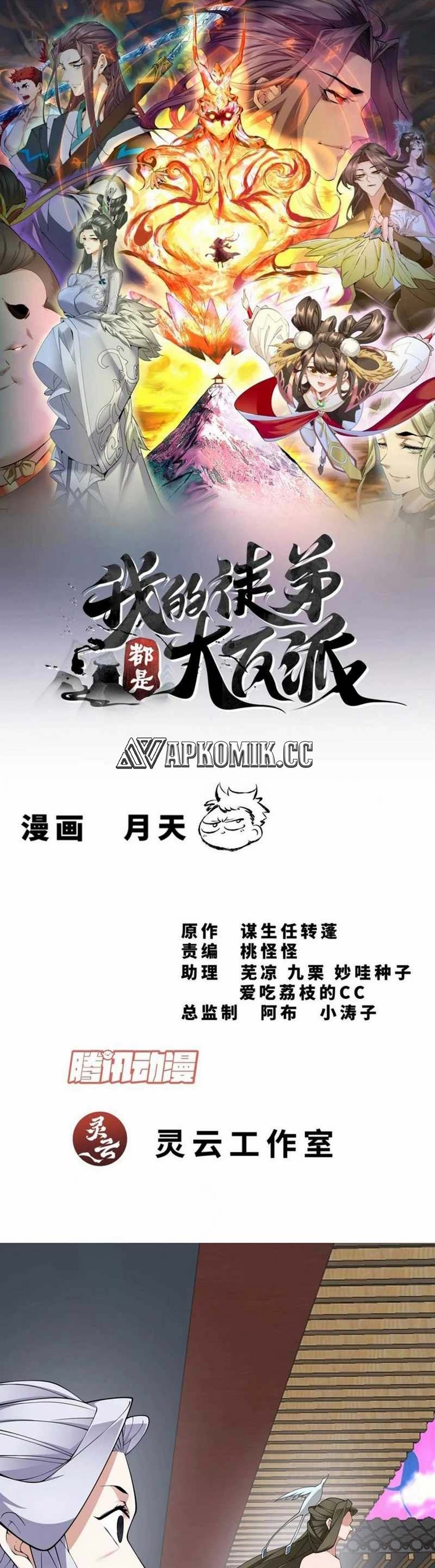 My Disciples Are All Big Villains Chapter 310 Gambar 2