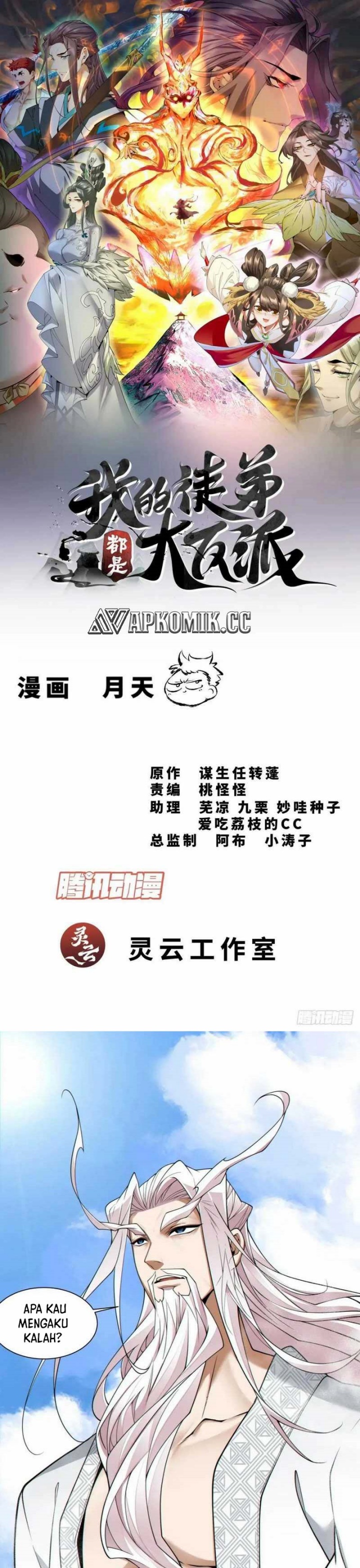 My Disciples Are All Big Villains Chapter 333 Gambar 2