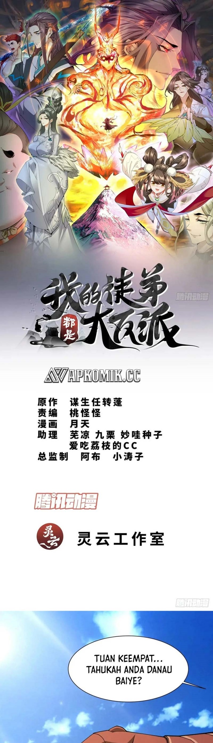 My Disciples Are All Big Villains Chapter 335 Gambar 2