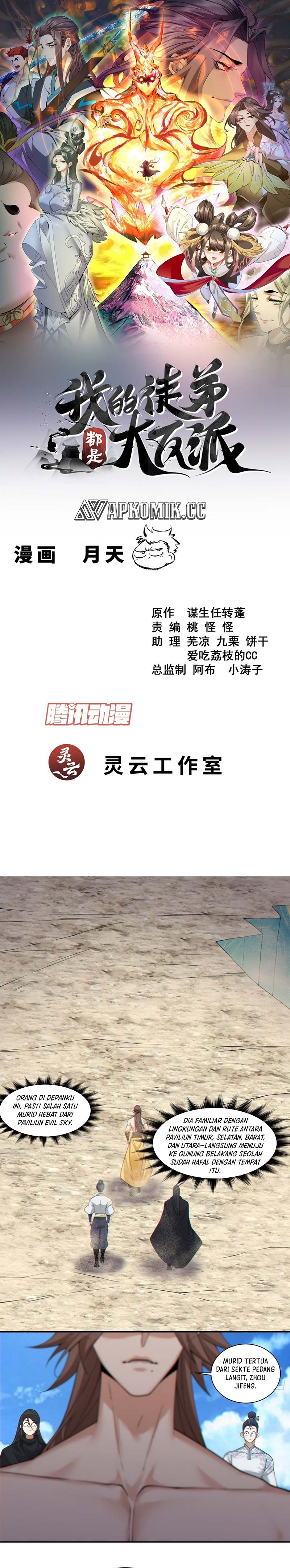 My Disciples Are All Big Villains Chapter 399 Gambar 2