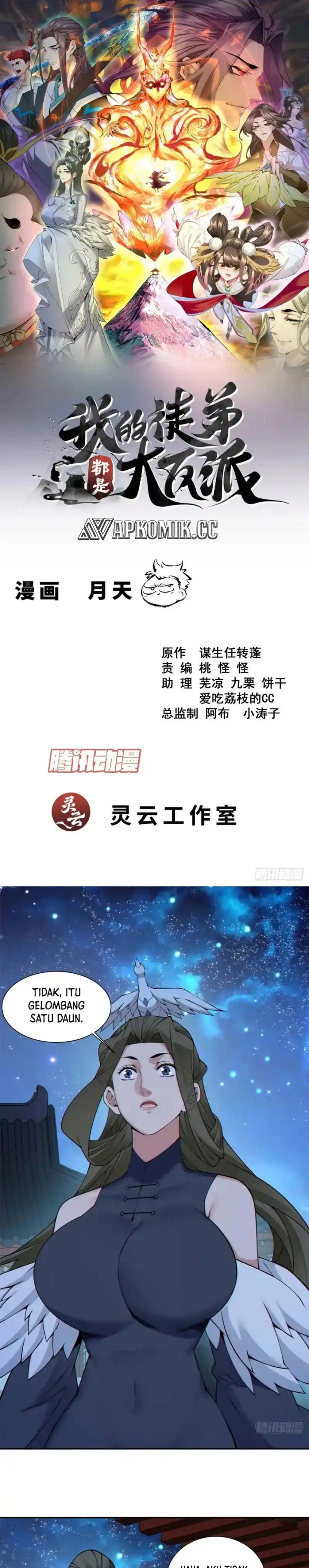 My Disciples Are All Big Villains Chapter 439 Gambar 2