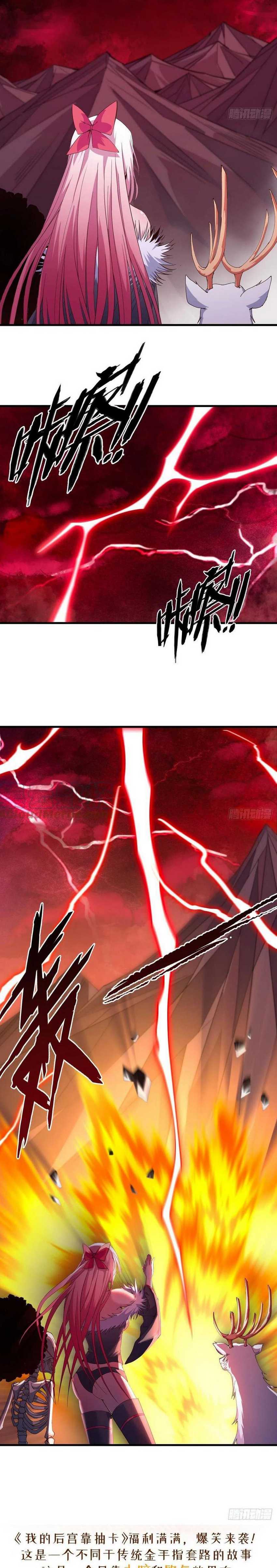 My Harem Depend on Drawing Chapter 155 Gambar 19