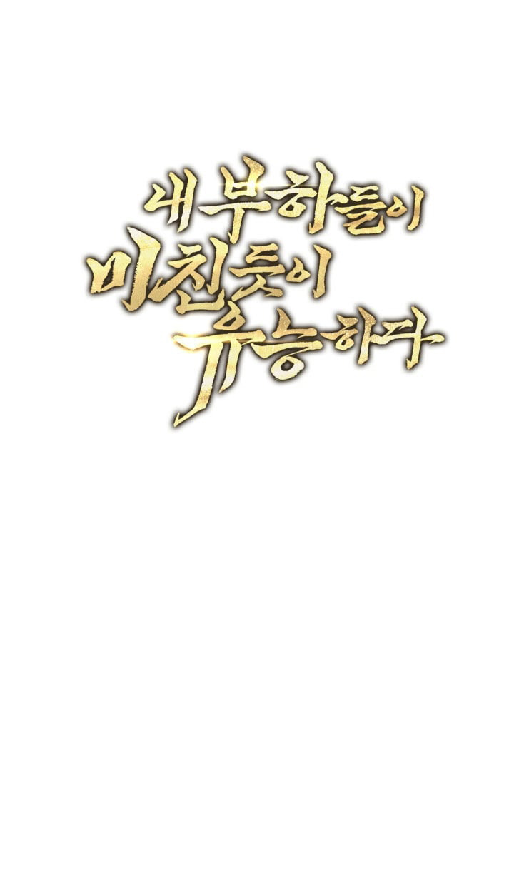 My Insanely Competent Underlings Chapter 07 Gambar 14