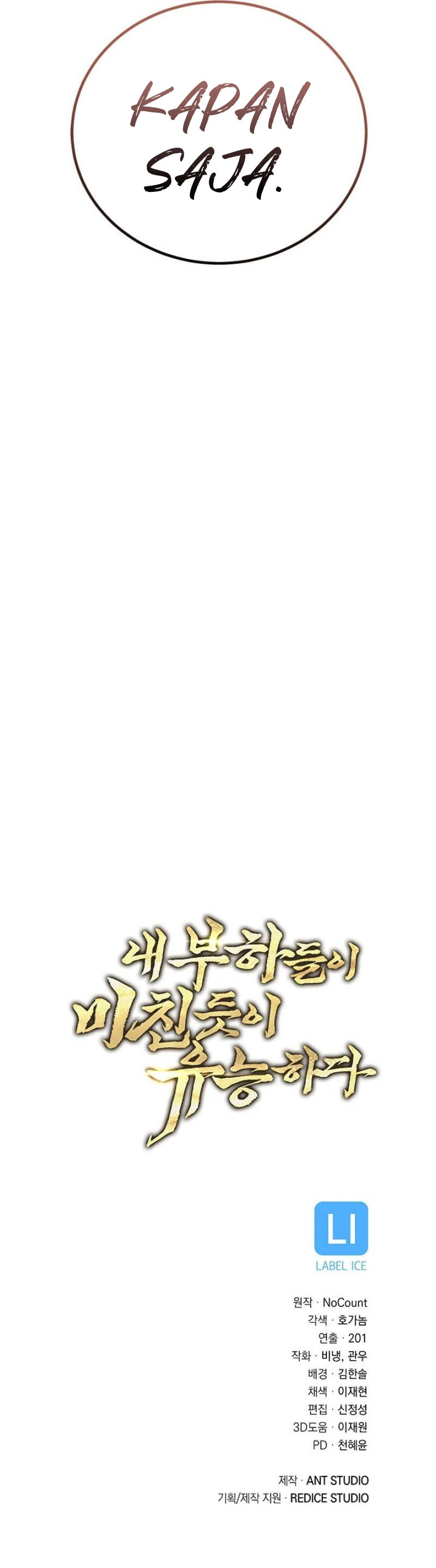 My Insanely Competent Underlings Chapter 85 Gambar 12