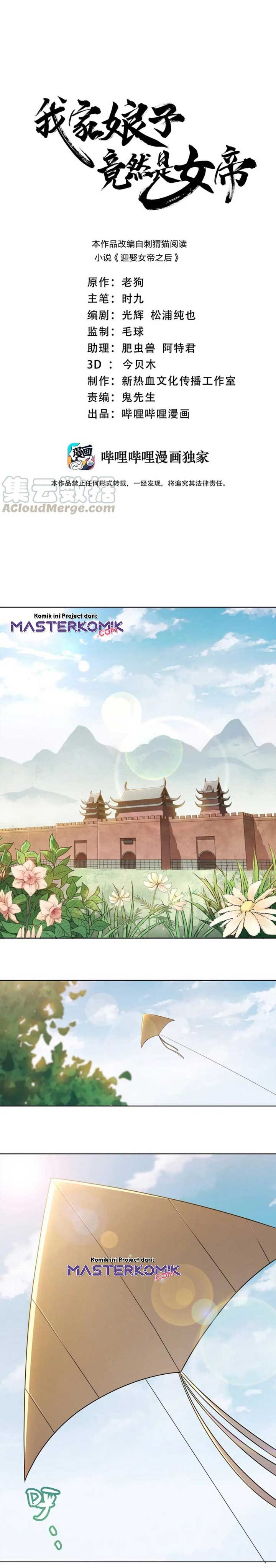 My Lady Is Actually the Empress? Chapter 15 Gambar 2