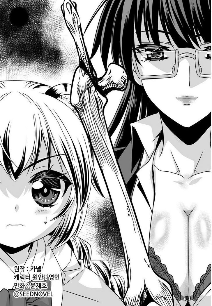 My Love Tiger Chapter 19 Gambar 2
