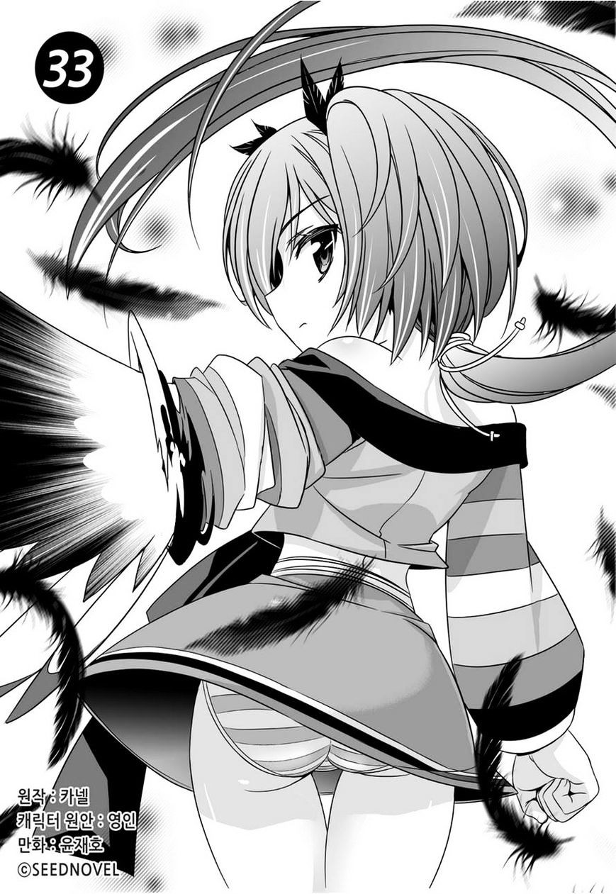 My Love Tiger Chapter 33 Gambar 2