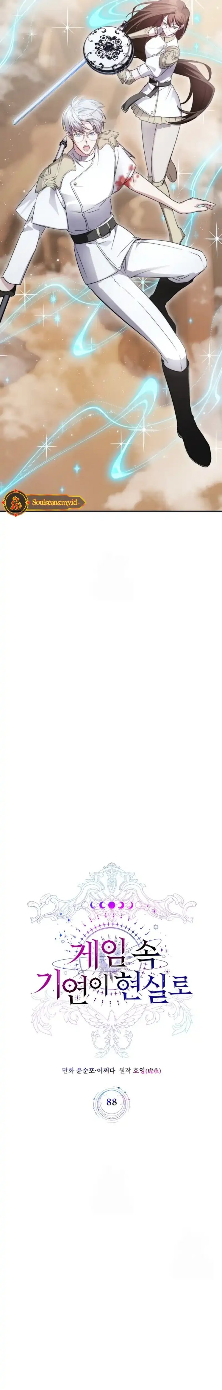 My Lucky Encounter From the Game Turned Into Reality Chapter 88 Gambar 10