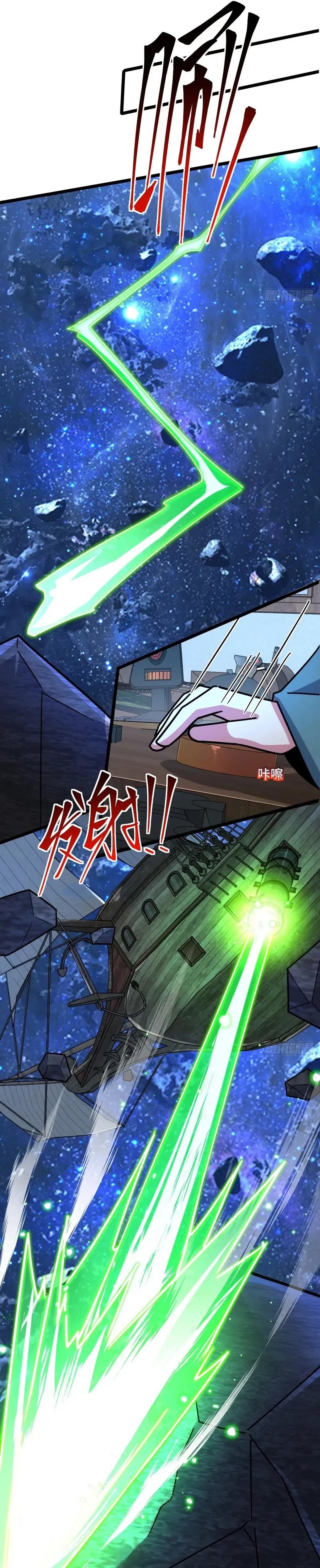 My Master Only Breaks Through Every Time the Limit Is Reached Chapter 109 Gambar 18