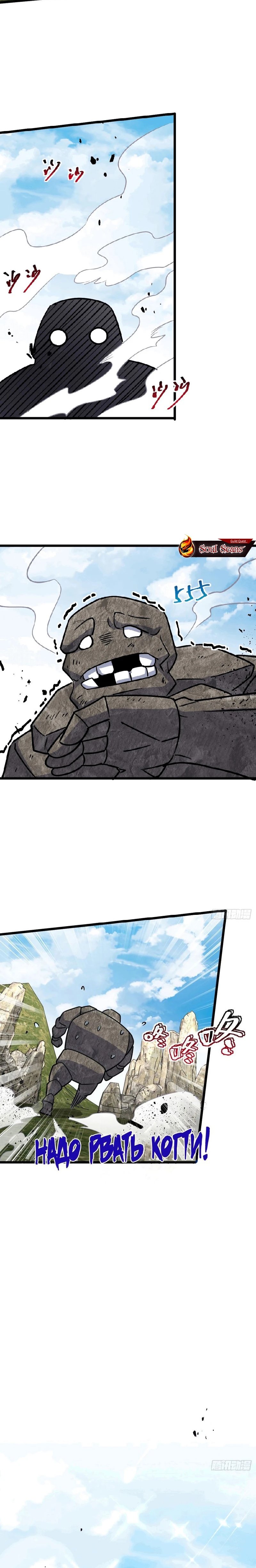 My Master Only Breaks Through Every Time the Limit Is Reached Chapter 115 Gambar 19