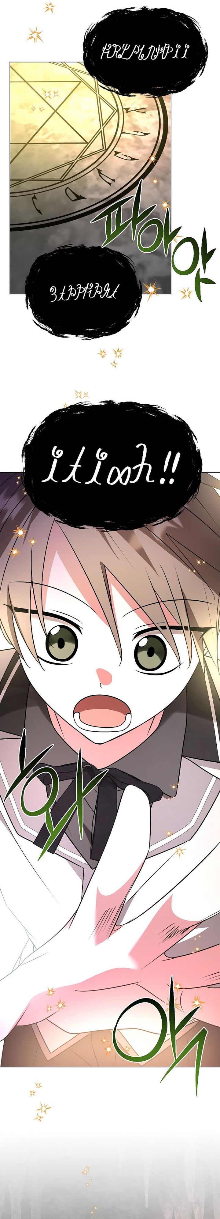 My Ruined Academy Chapter 48 Gambar 21