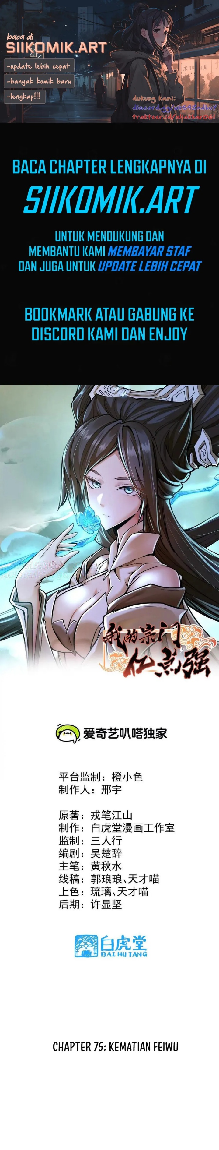 My Sect Has 100 Million Strength Points Chapter 75 Gambar 1