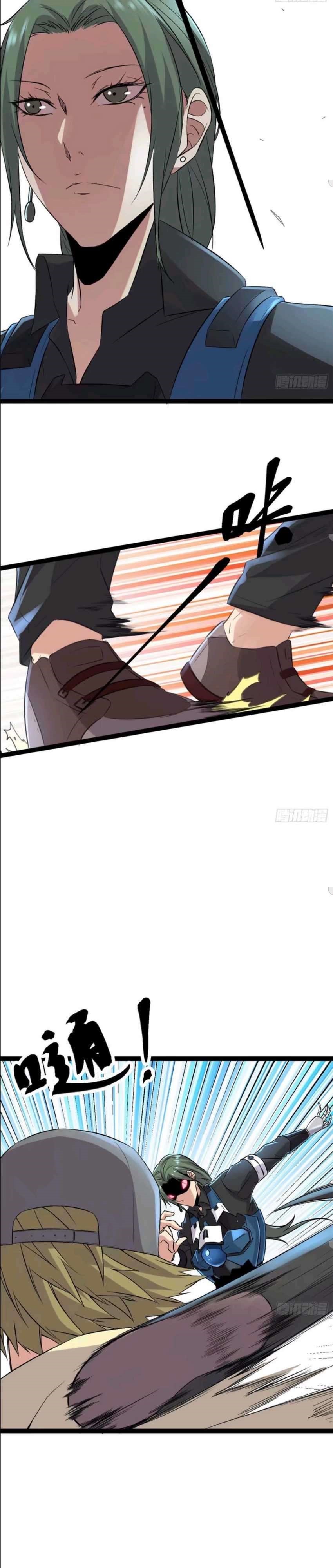 My Shadow Hangs Up Chapter 19 Gambar 11