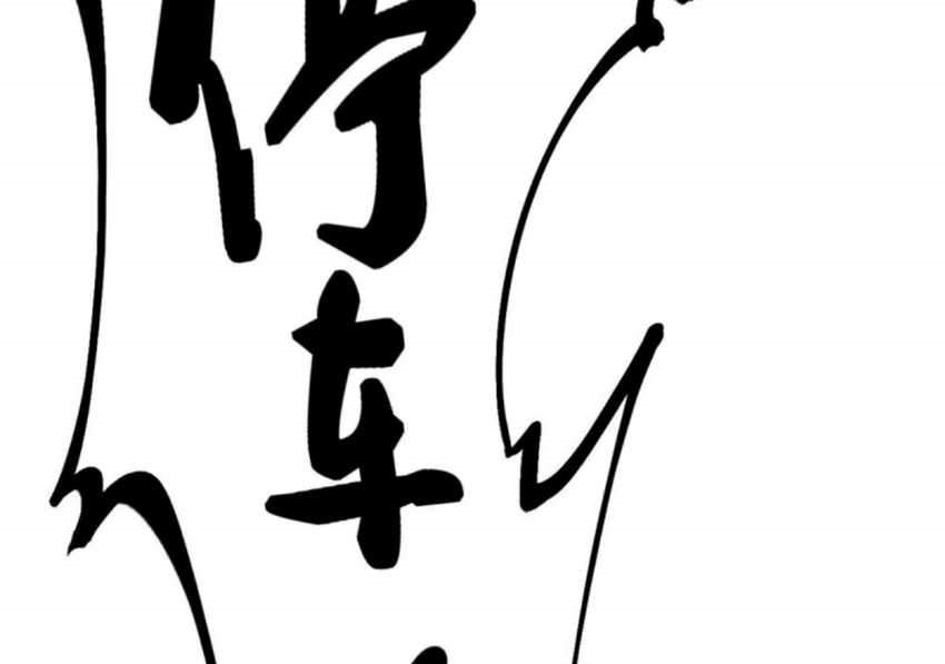 My Shadow Hangs Up Chapter 34 Gambar 10